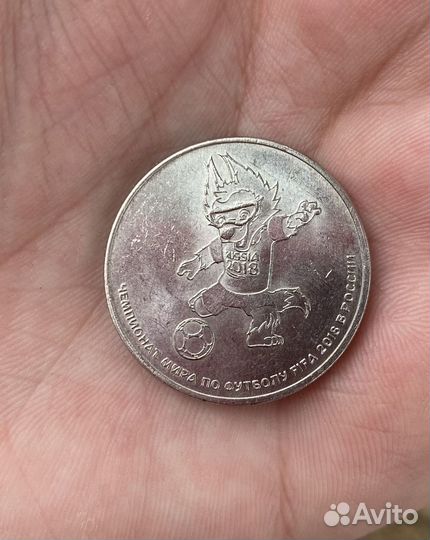 Монета чемпионат мира 2018 25рублей
