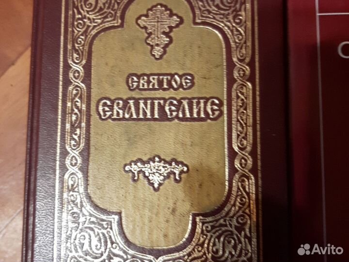Книги библейские