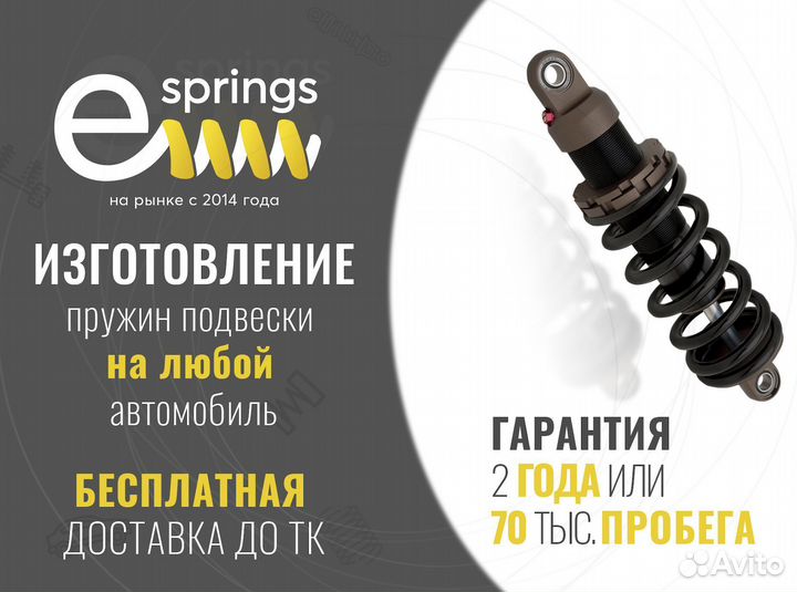 Пружины подвески на любой авто
