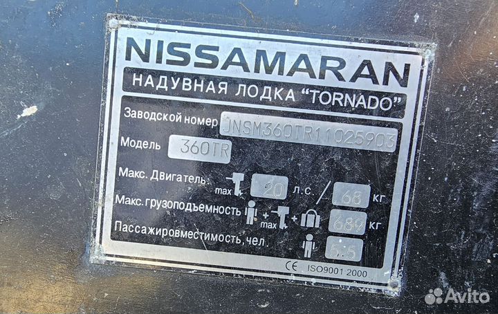 Nissamaran Tornado 360