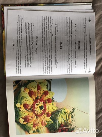 Золотая книга праздничного застолья