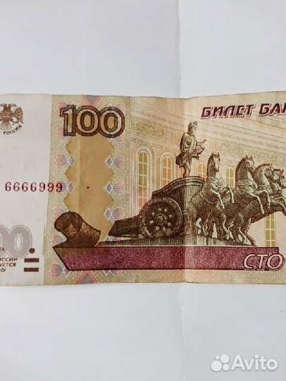 Купюра с красивым номером