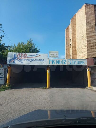 Гараж