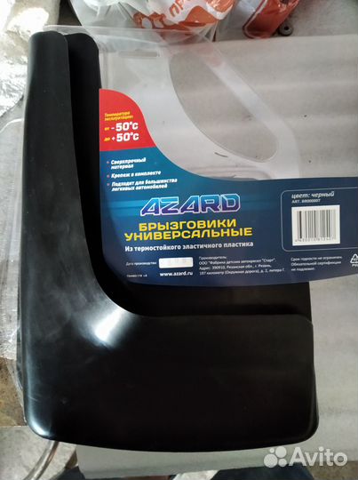 Брызговики универсальные