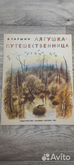 Детские книги СССР