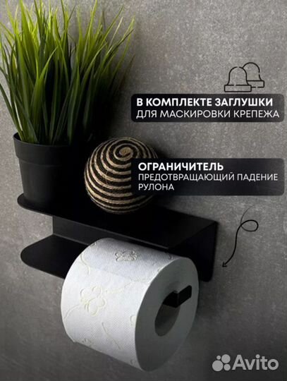 Аксессуары для ванной комнаты