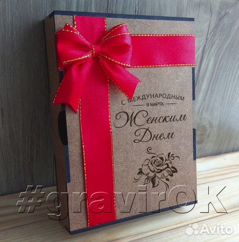 Подарочная коробка с гравировкой