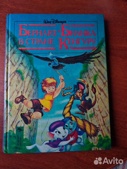 Книги детские в твердой обложки