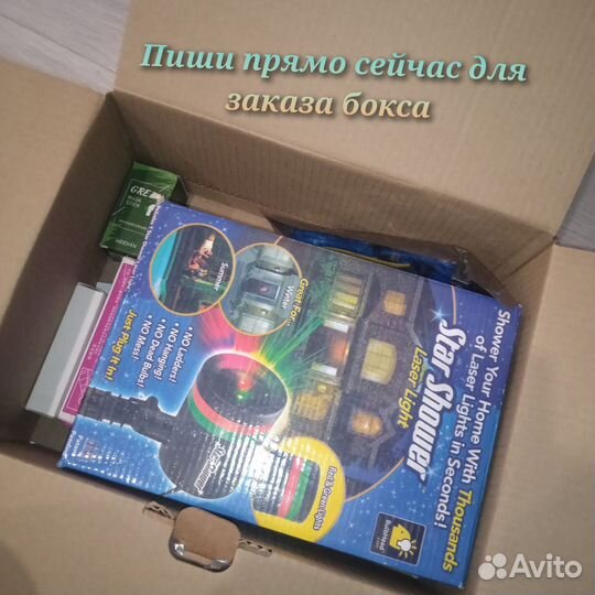 Мистери бокс,боксы с товаром