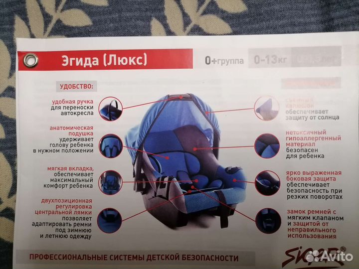 Детское автокресло от 0 до 13кг