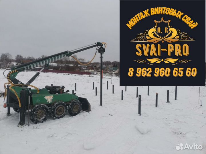 Винтовые сваи под ключ