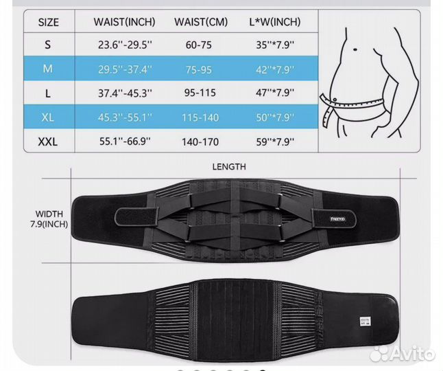 Пояс для поддержки поясницы