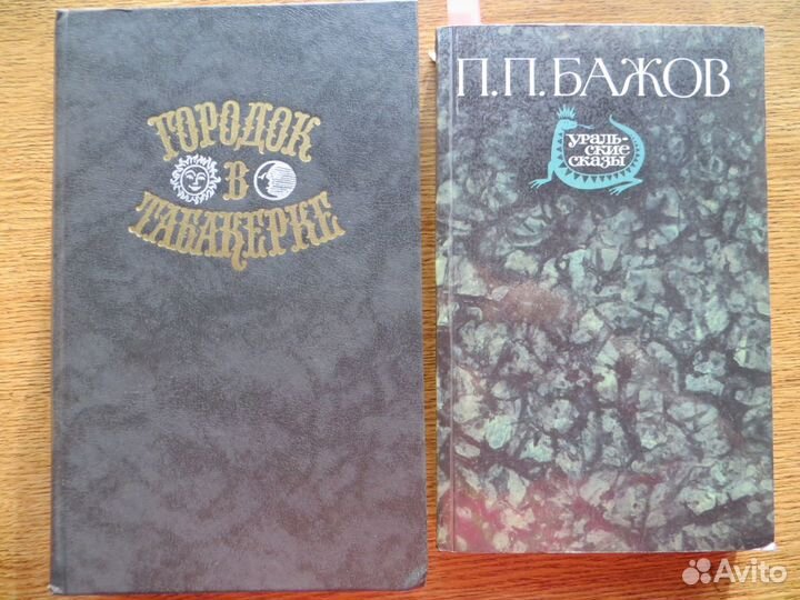 Детские книги Сказки