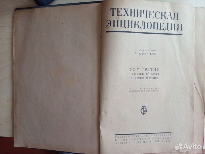 Техническая литература СССР