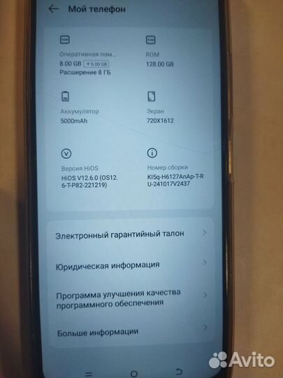 Tecno Spark 10, 8/128 ГБ