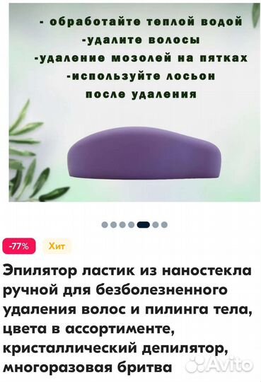 Эпилятор новый