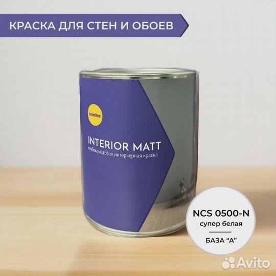 Интерьерная краска для стен потолков обоев кирпича