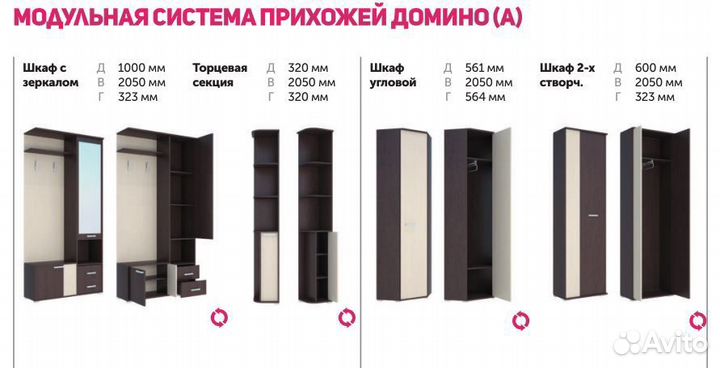 Модульная прихожая Белая