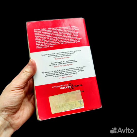 Элизабет Гилберт - Есть, молиться, любить