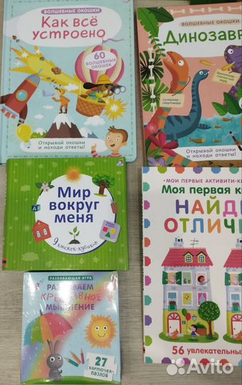 Детский развивающие книжки