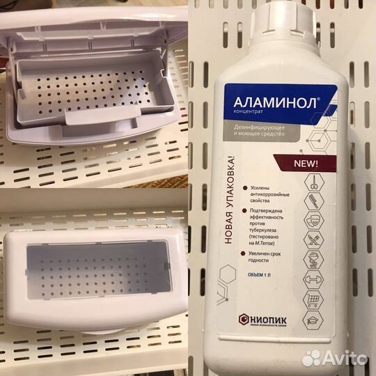 Ванночка для стерилизации инструментов и Аламинол