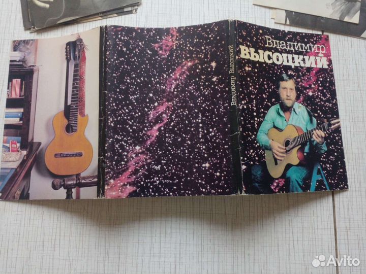 В.Высоцкий