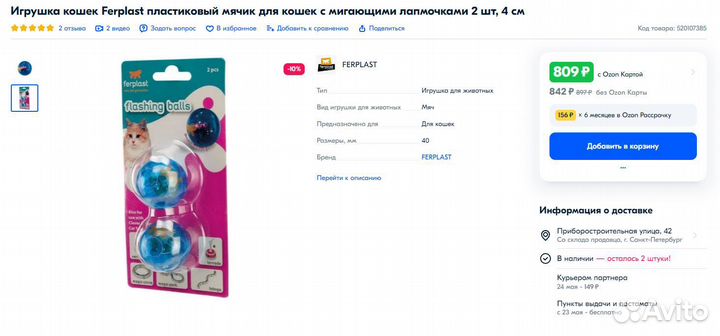 Интерактивная игрушка Ferplast Labyrinth для кошек