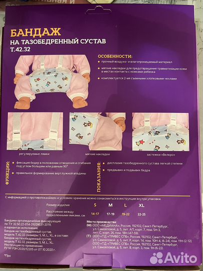 Шина фрейка