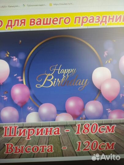 Баннер с днем рождения