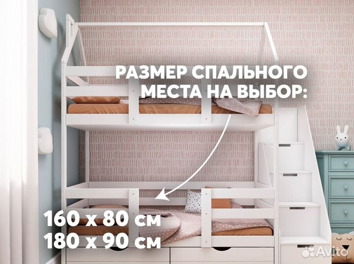 Детская двухъярусная кровать домик с комодом