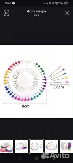 Английские булавки для шитья