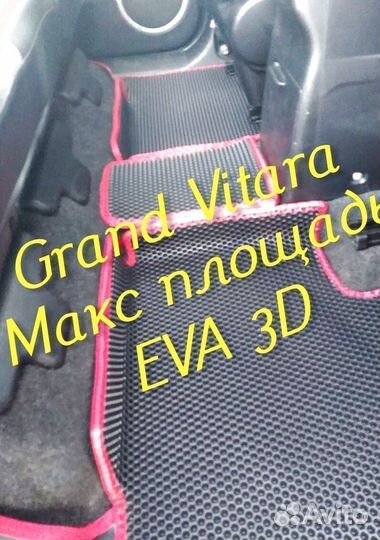 Коврики suzuki grand vitara eva 3d с бортами эва