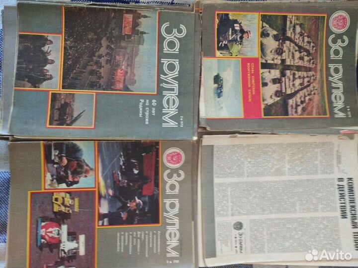 Журналы За рулем