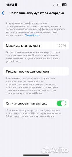 iPhone 13, 128 ГБ