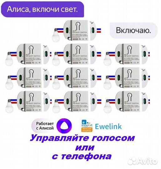 Умный выключатель eWeLink Wi-Fi 2,4 ггц
