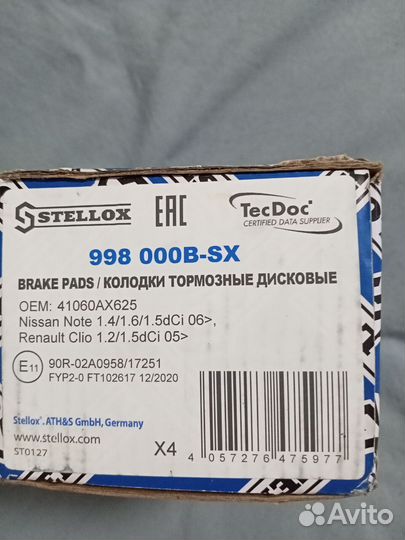 Тормозные колодки передние Stellox