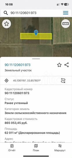 Участок 6,2 га (СНТ, ДНП)