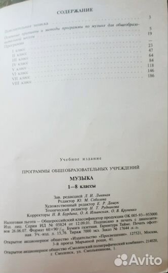 Программа школы по музыке 1-8 класс