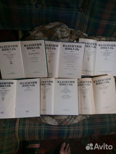 Книги Пикуля из 30 томн.с.с.По отдельности