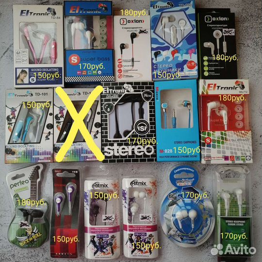 Наушники (проводные). Новые