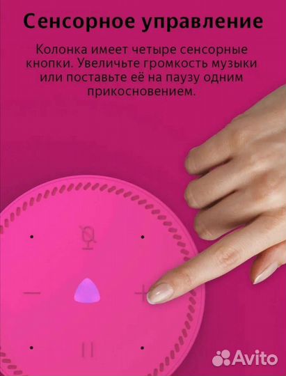 Умная колонка Алиса