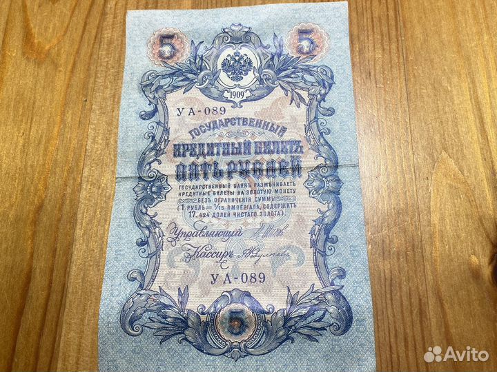 Боны царской России и СССР