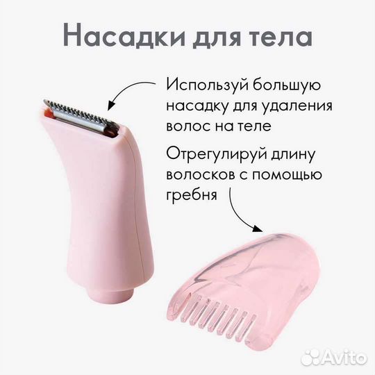 Триммер женский для бровей, волос на лице