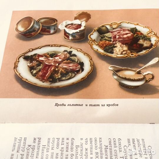 Старинная кулинарная книга 1955г издания