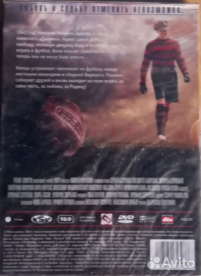 Запечатанные dvd диски