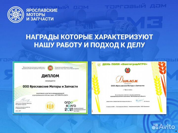 Двигатель ямз 240бм2-119