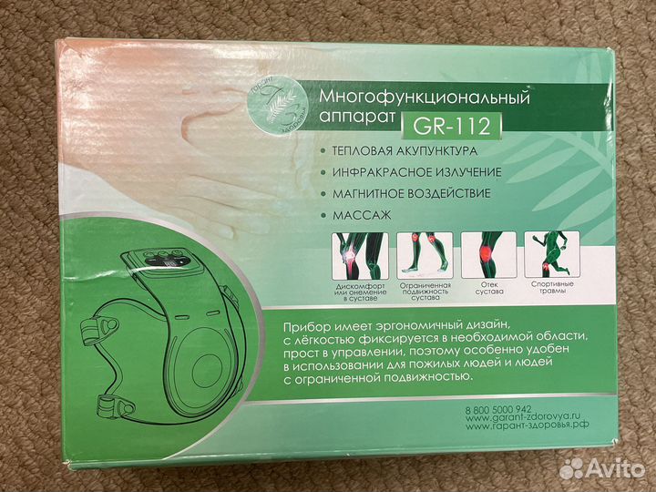 Многофункциональный аппарат для мышц и суставов