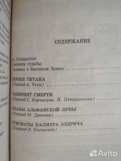 Филип Дик 6 книг Роберт Говард вестерны