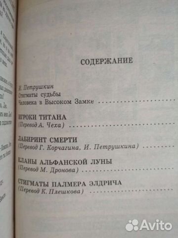 Филип Дик 6 книг Роберт Говард вестерны