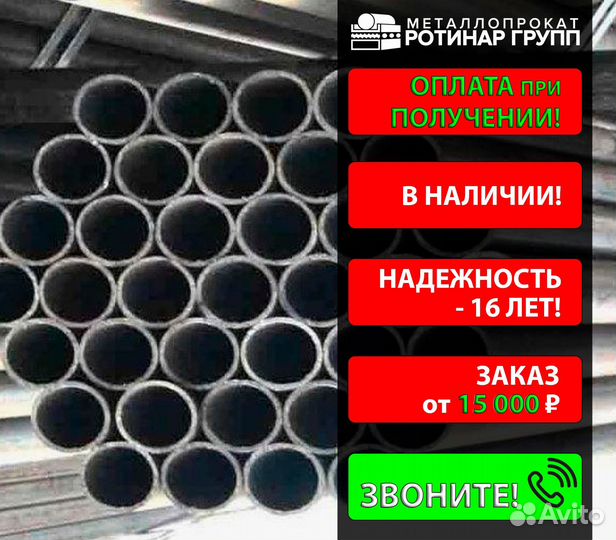 Труба бесшовная 51х2.5